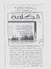 قصاصة